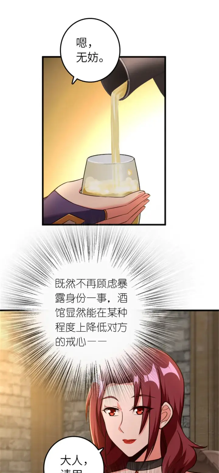 《放开那个女巫》399 开导图6