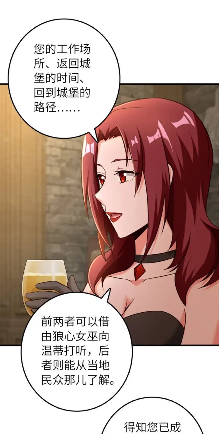 《放开那个女巫》399 开导图8