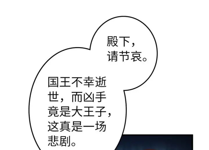 《放开那个女巫》41 营地图2