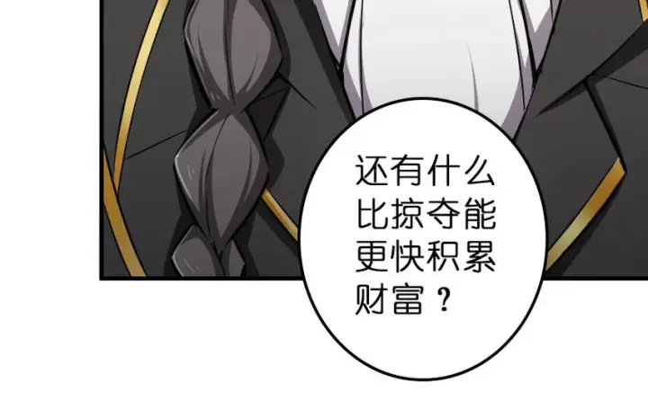 《放开那个女巫》41 营地图32