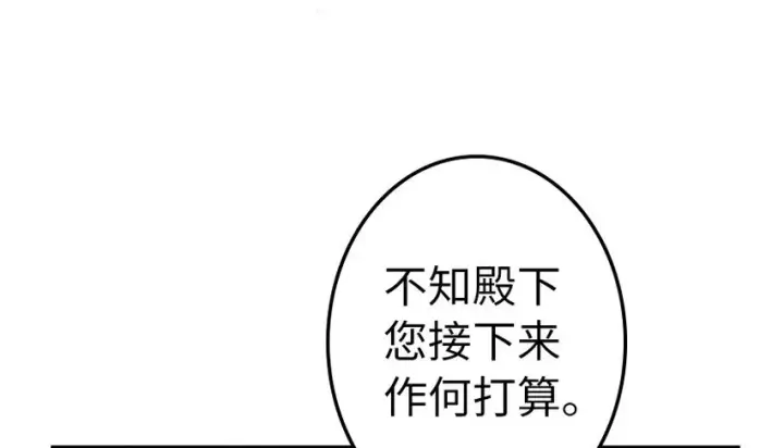 《放开那个女巫》41 营地图4