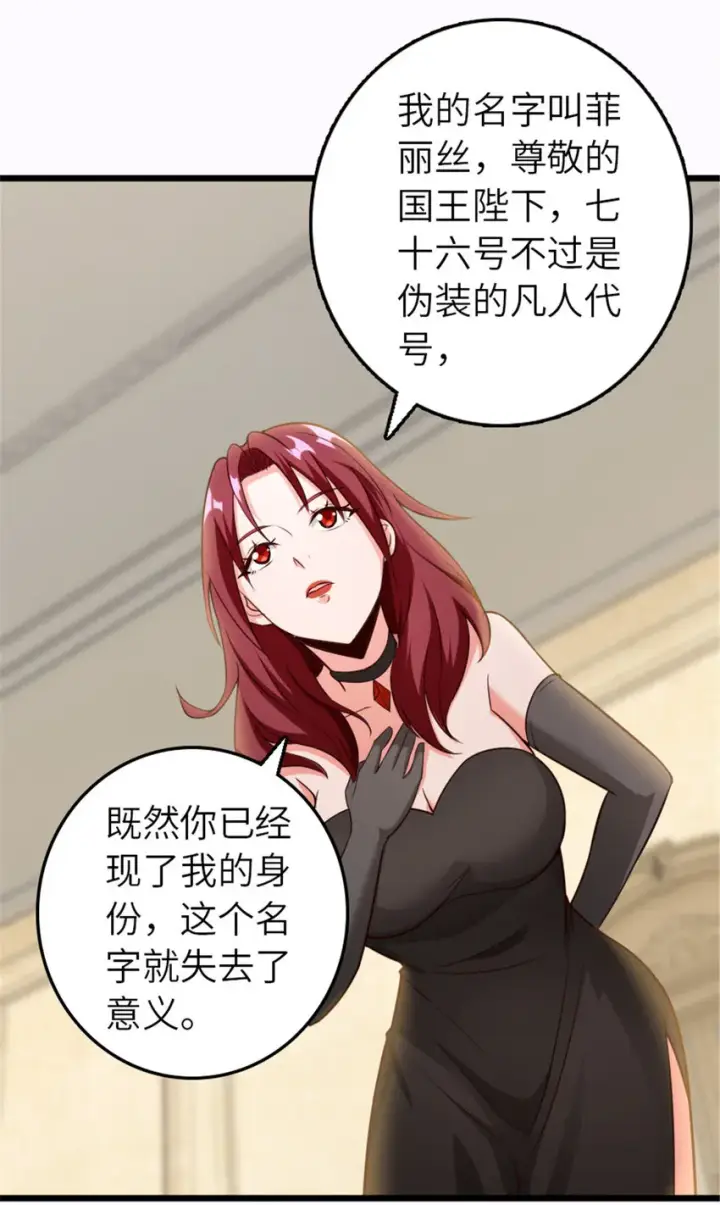 《放开那个女巫》400 联合的意愿图13