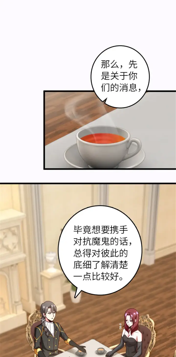 《放开那个女巫》400 联合的意愿图15
