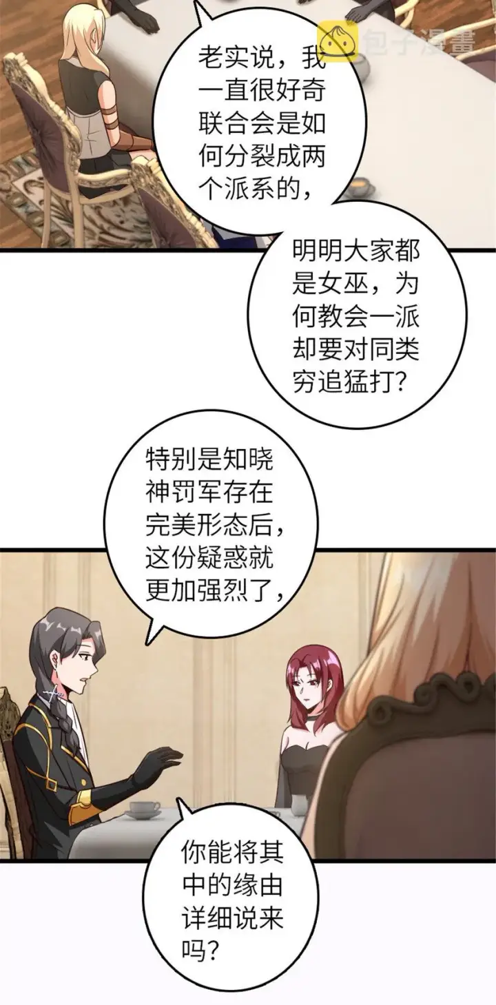 《放开那个女巫》400 联合的意愿图16