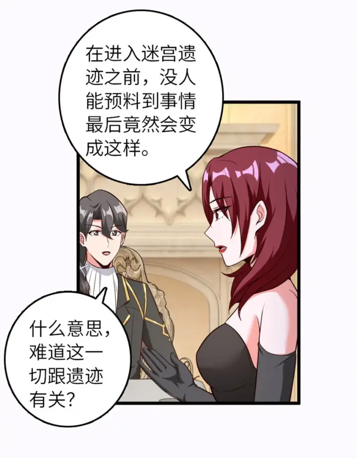 《放开那个女巫》400 联合的意愿图17