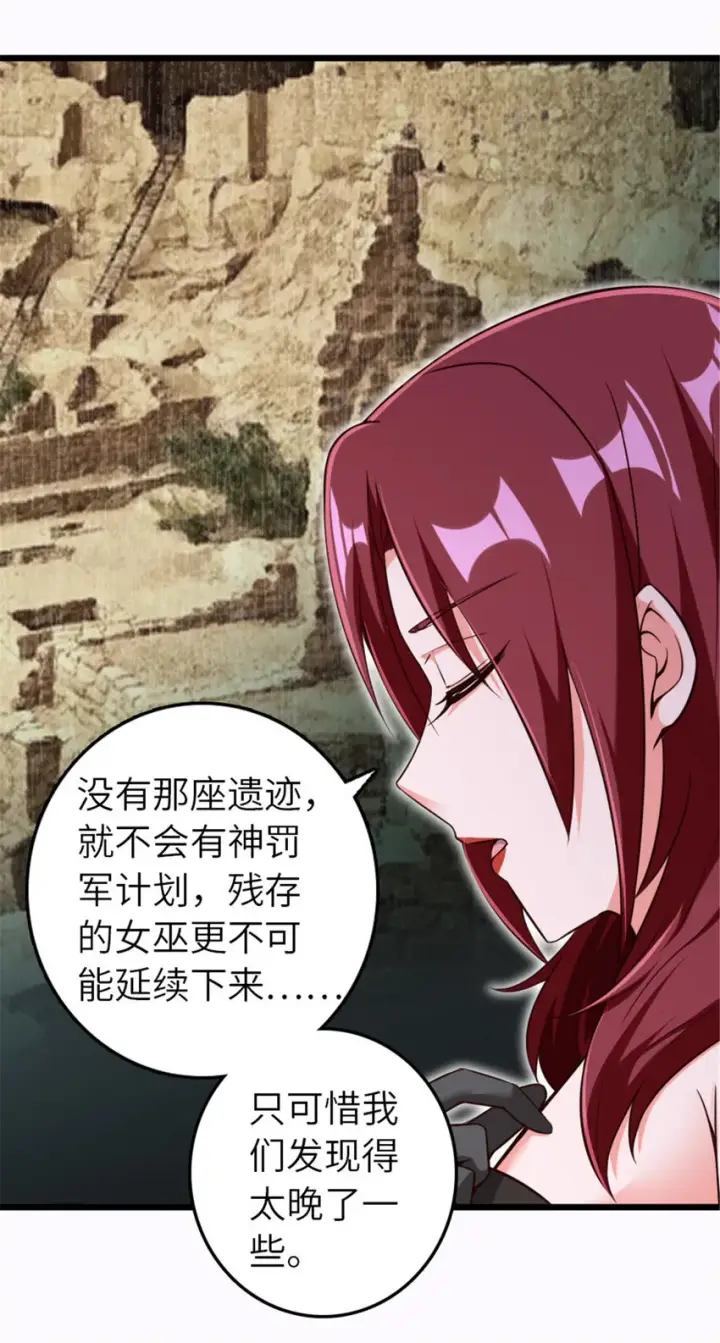 《放开那个女巫》400 联合的意愿图18