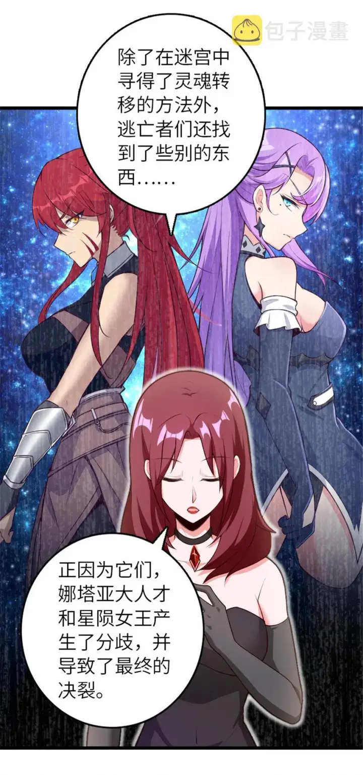 《放开那个女巫》400 联合的意愿图19