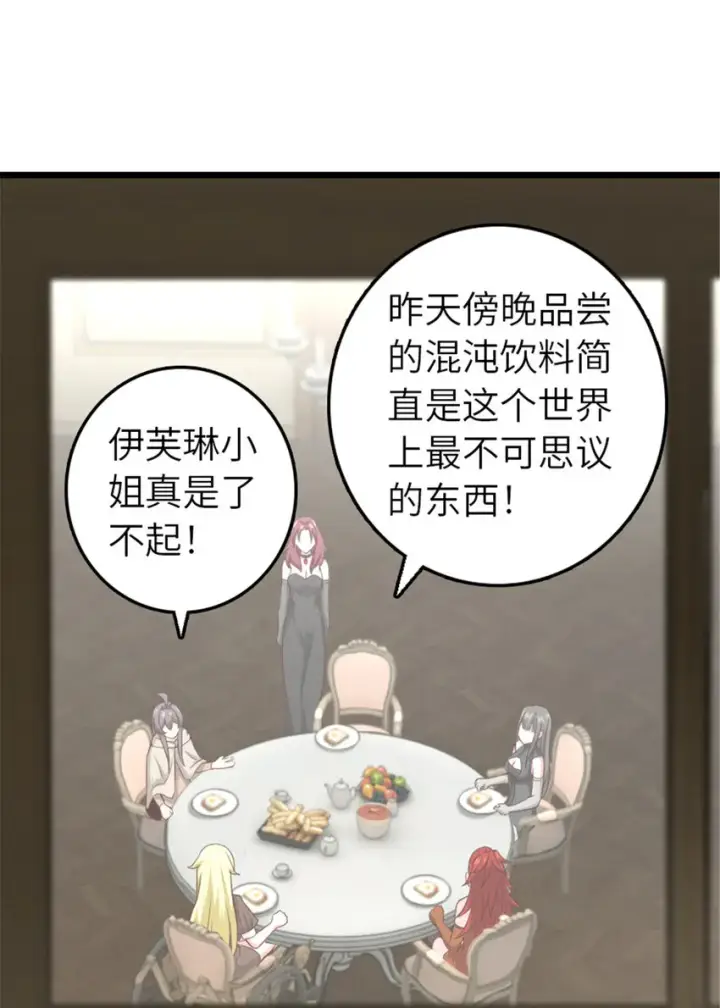 《放开那个女巫》400 联合的意愿图2