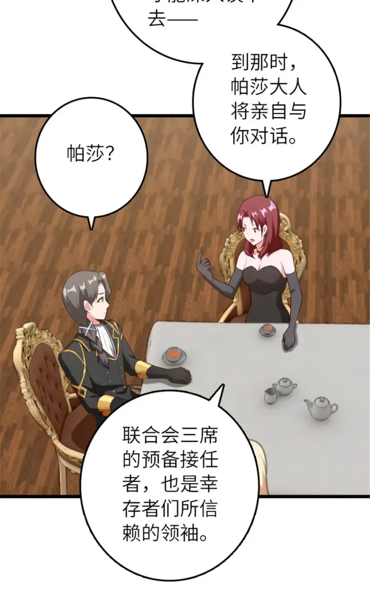 《放开那个女巫》400 联合的意愿图21