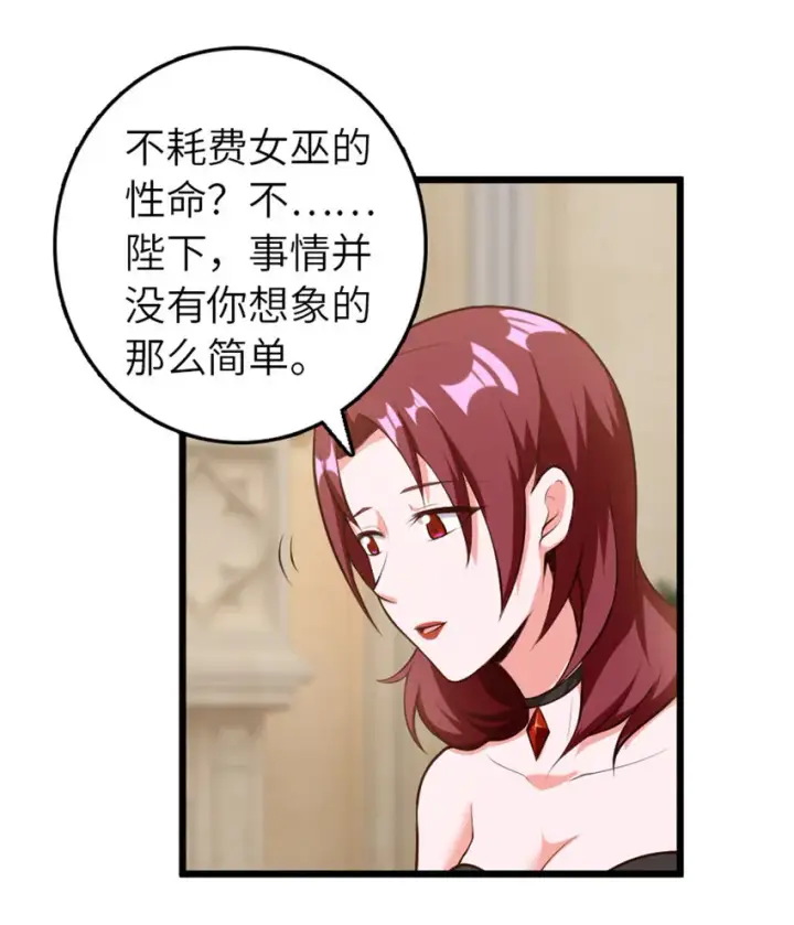 《放开那个女巫》400 联合的意愿图23