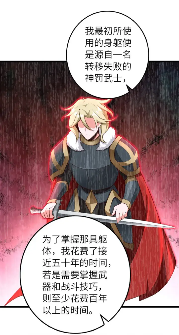 《放开那个女巫》400 联合的意愿图24