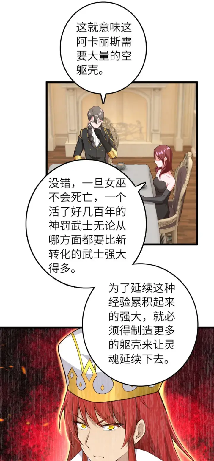 《放开那个女巫》400 联合的意愿图25