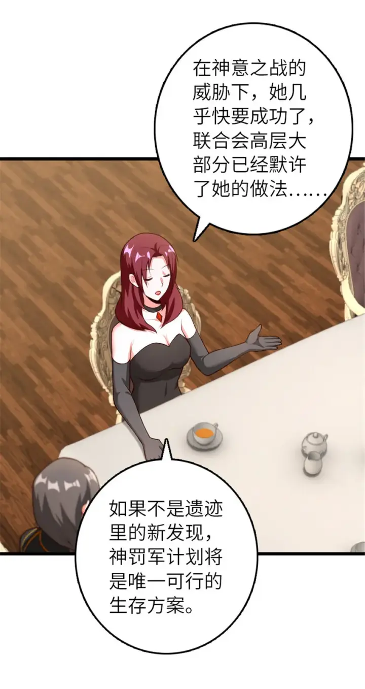 《放开那个女巫》400 联合的意愿图27