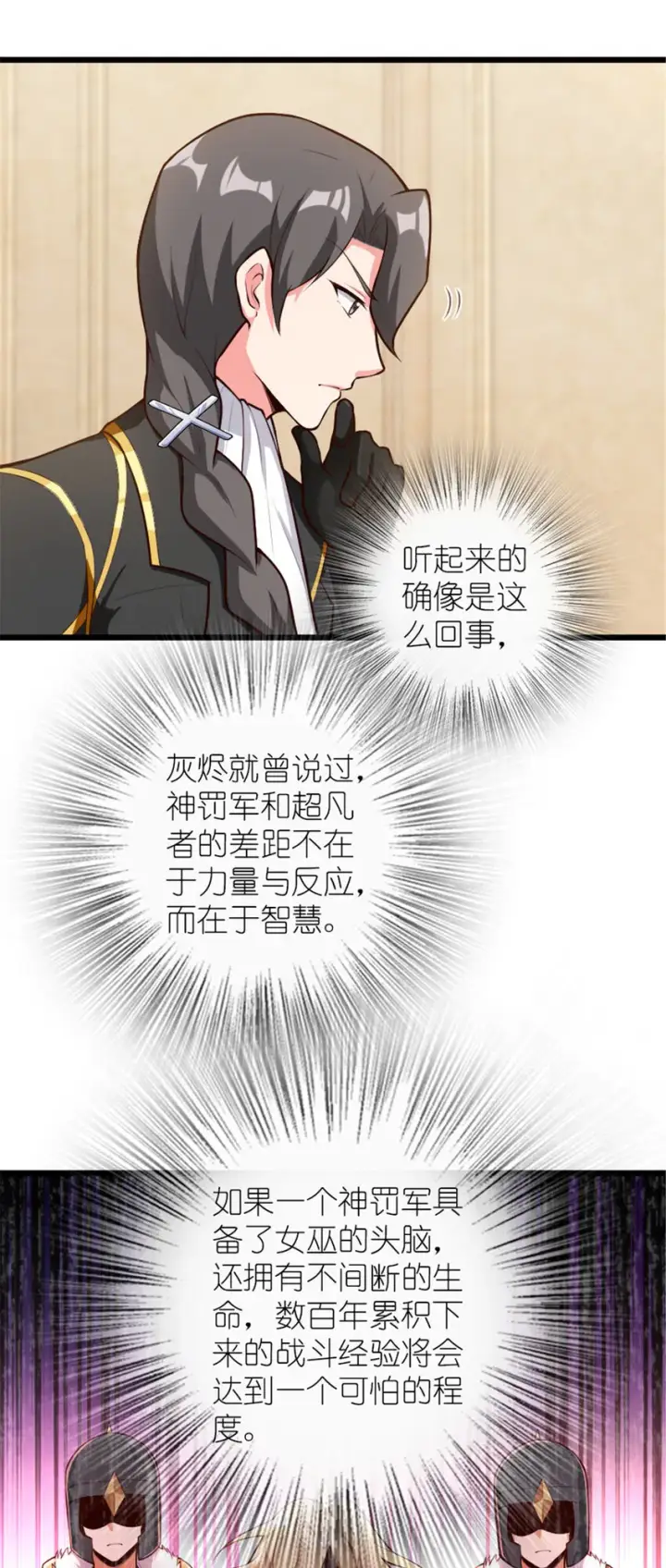 《放开那个女巫》400 联合的意愿图28