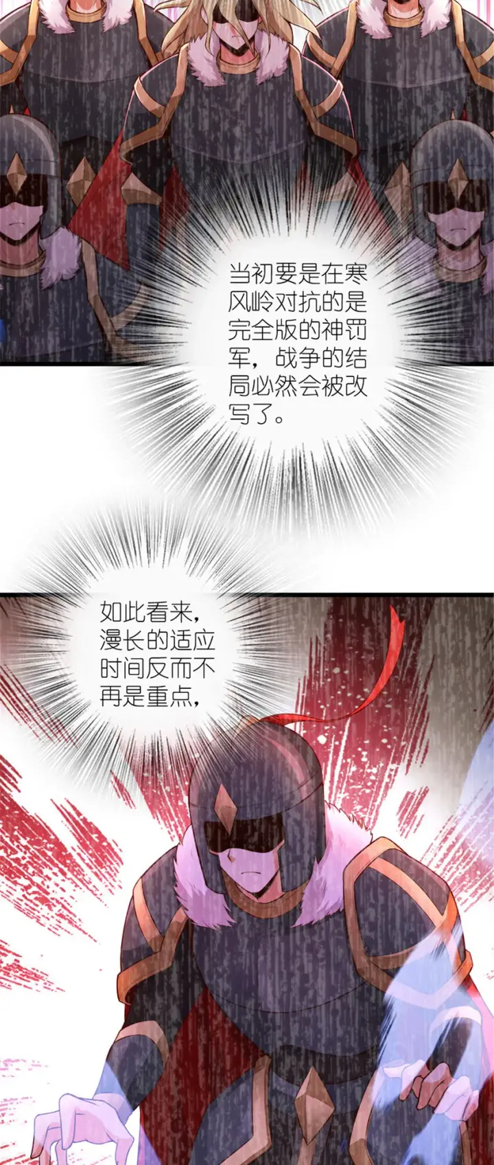 《放开那个女巫》400 联合的意愿图29