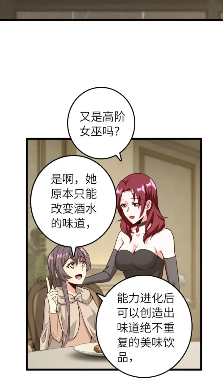 《放开那个女巫》400 联合的意愿图3