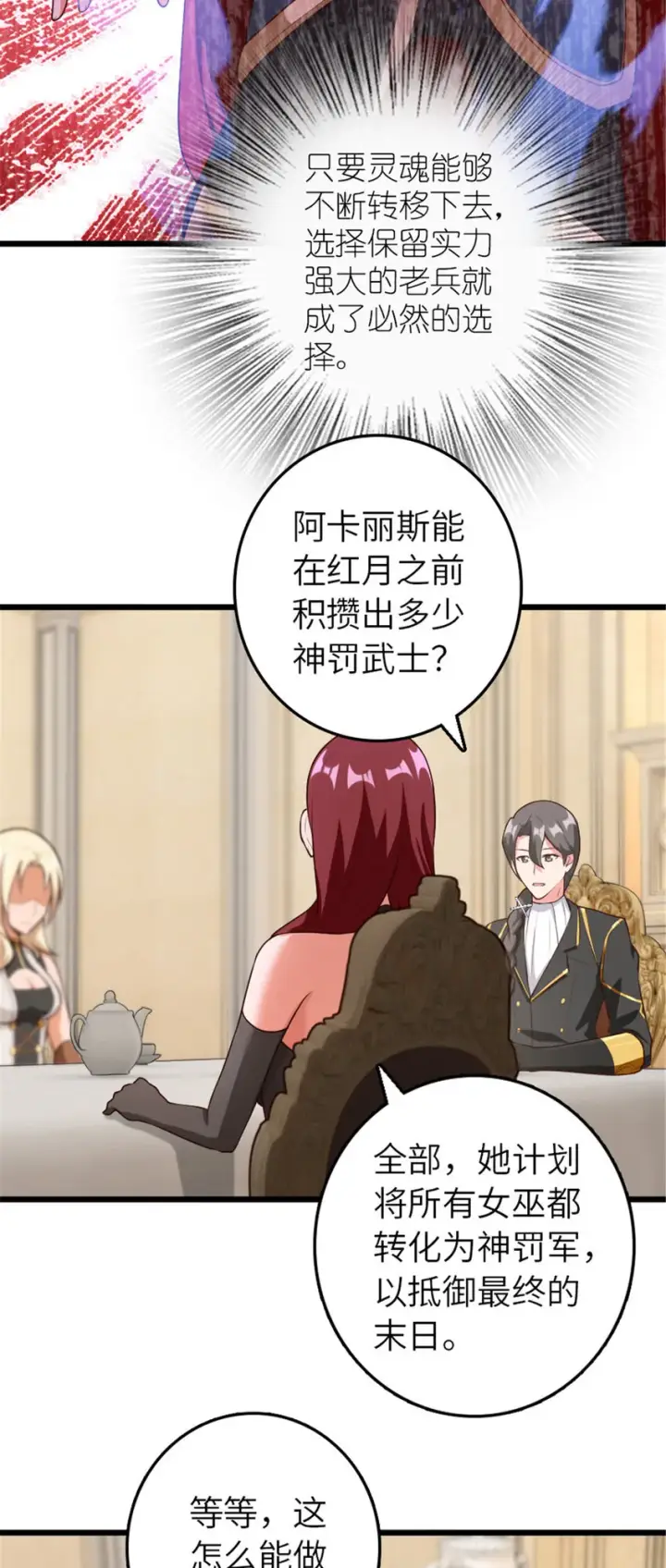 《放开那个女巫》400 联合的意愿图30