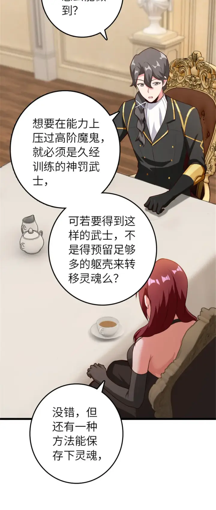 《放开那个女巫》400 联合的意愿图31