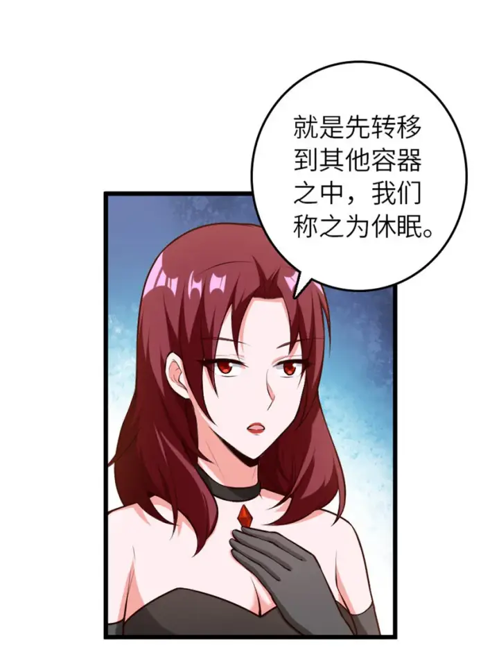 《放开那个女巫》400 联合的意愿图32