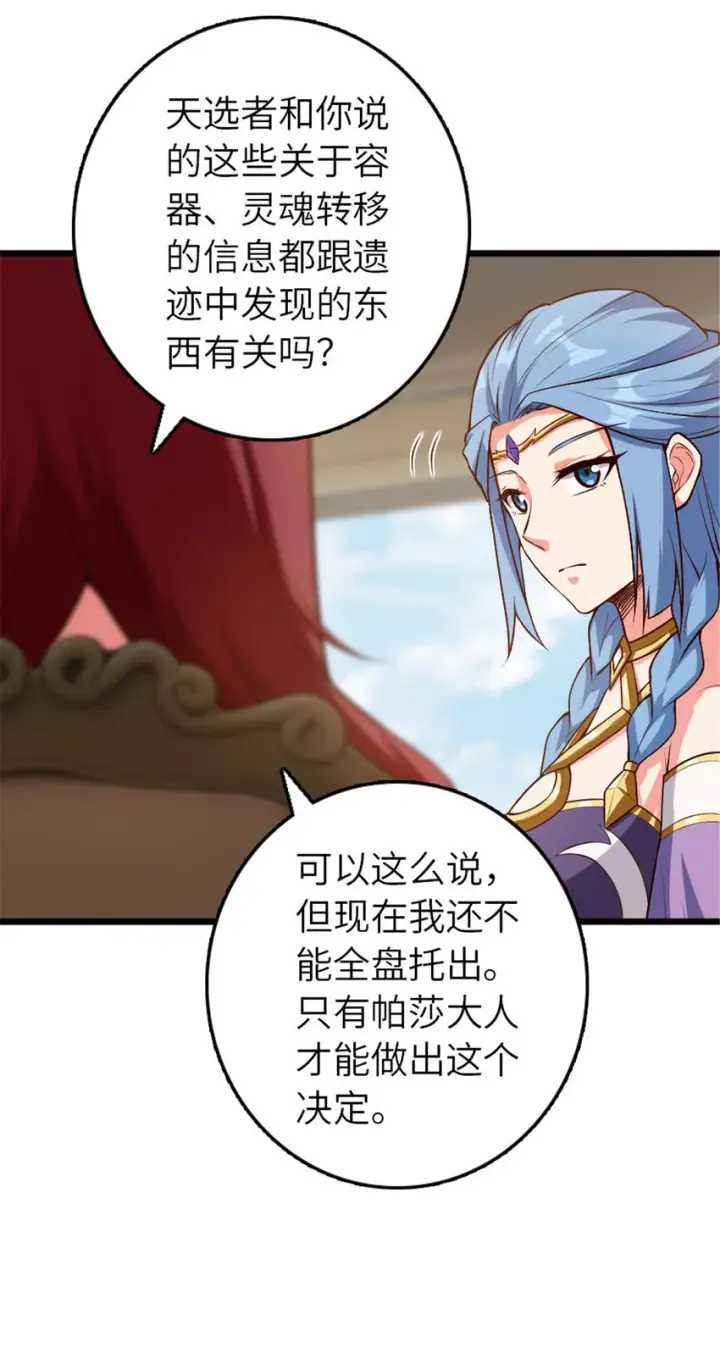 《放开那个女巫》400 联合的意愿图33