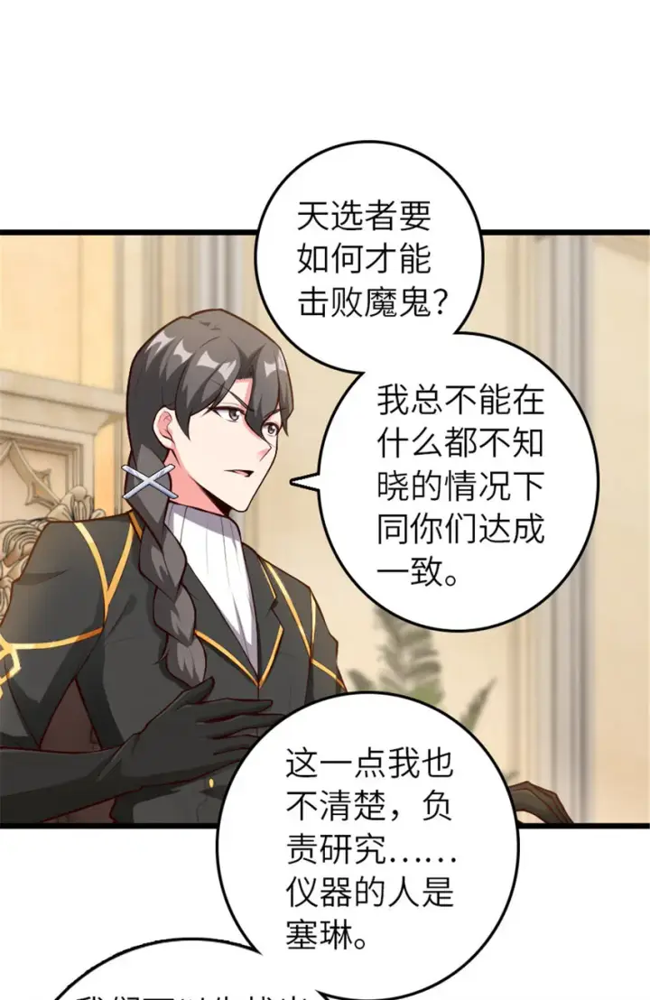 《放开那个女巫》400 联合的意愿图34