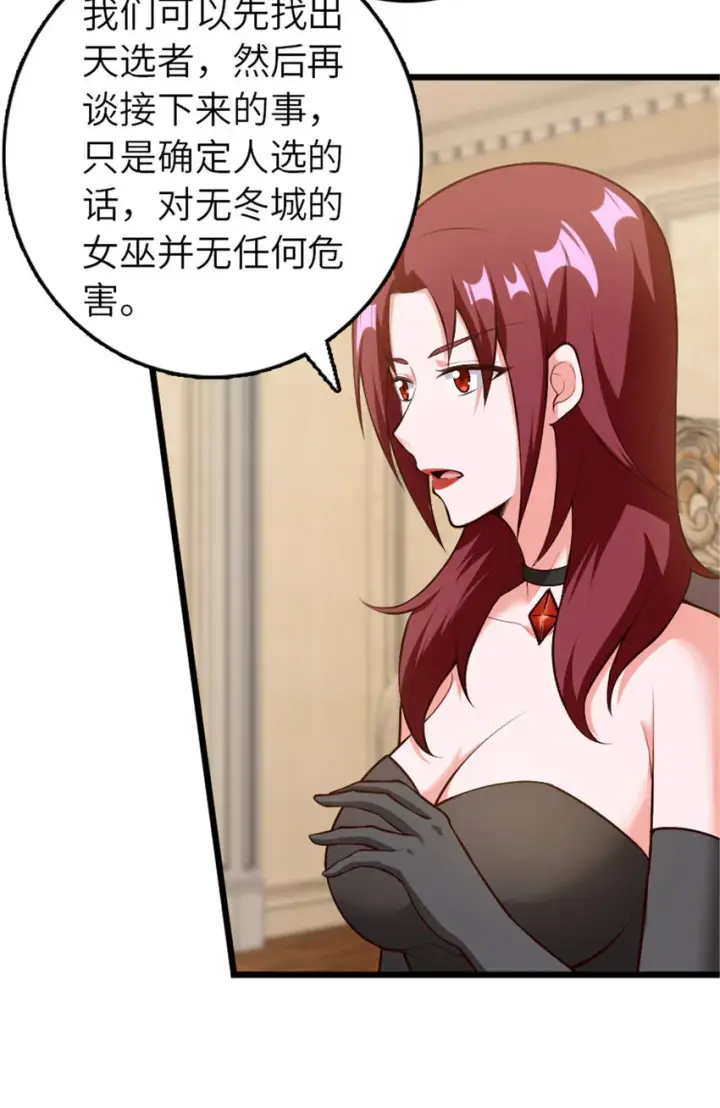 《放开那个女巫》400 联合的意愿图35