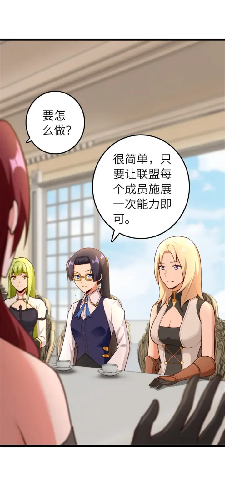 《放开那个女巫》400 联合的意愿图36