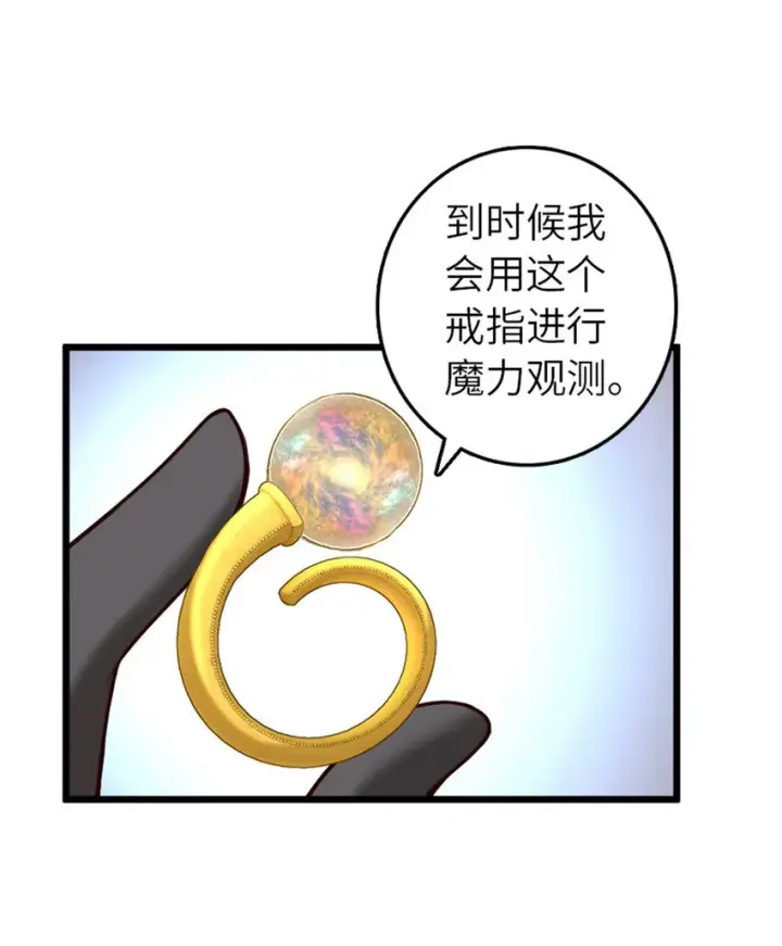 《放开那个女巫》400 联合的意愿图37