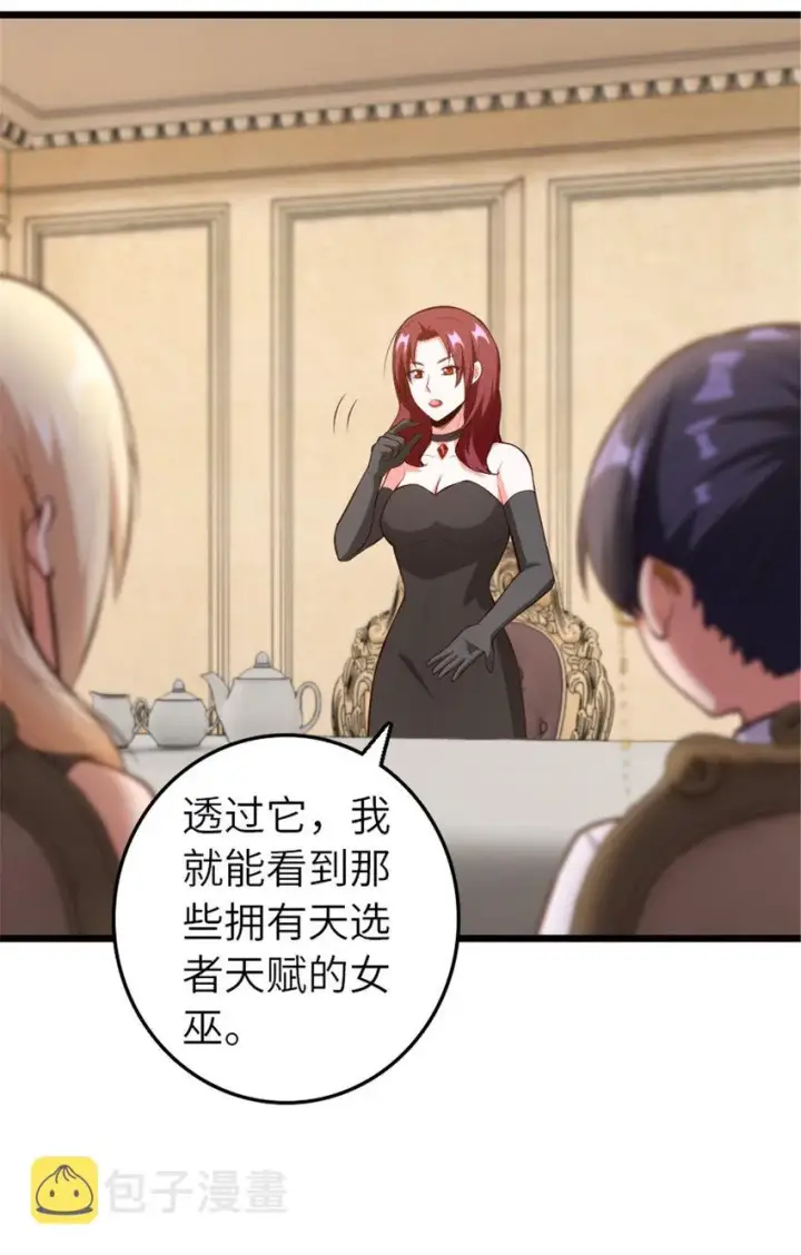 《放开那个女巫》400 联合的意愿图38