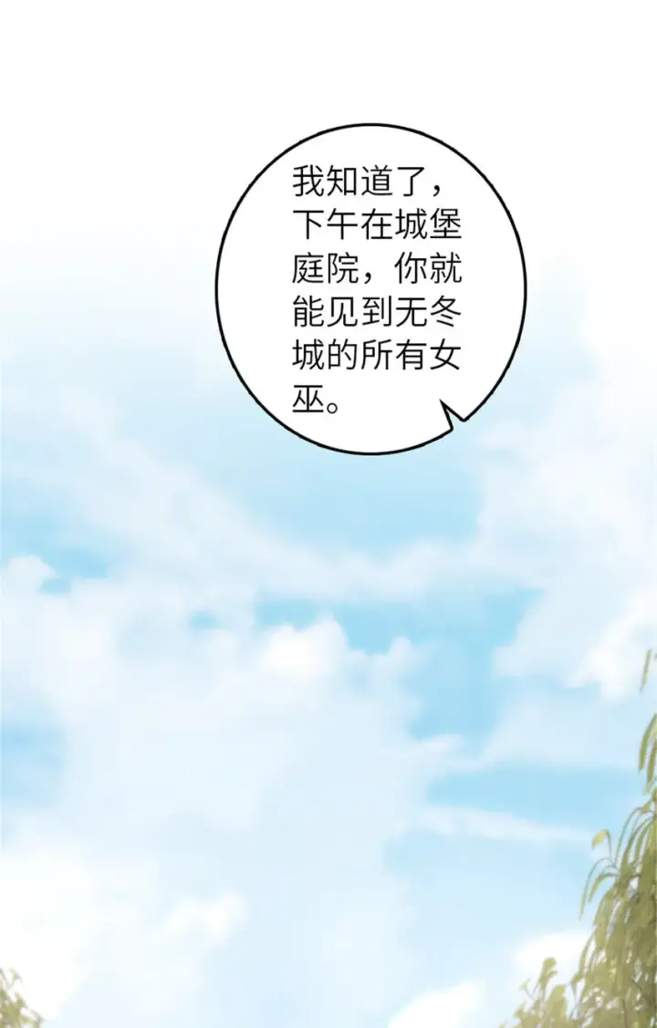 《放开那个女巫》400 联合的意愿图39