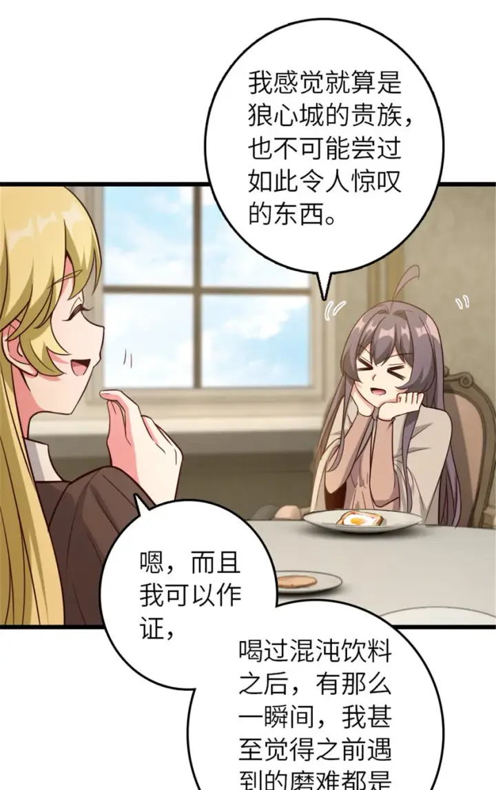 《放开那个女巫》400 联合的意愿图4