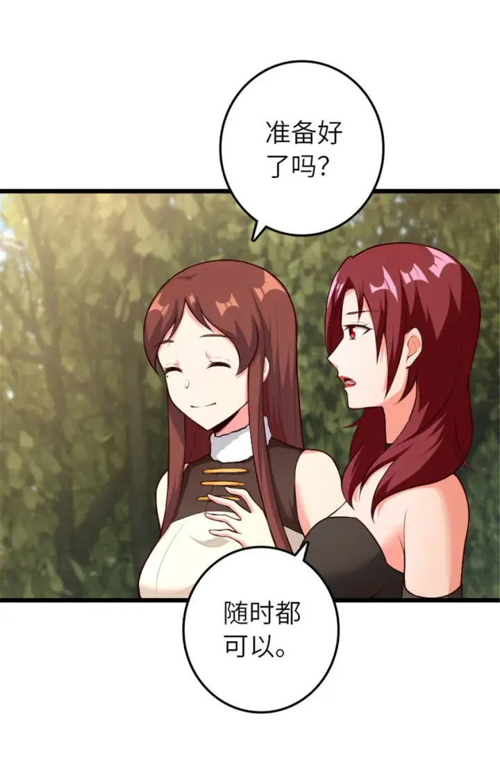 《放开那个女巫》400 联合的意愿图41