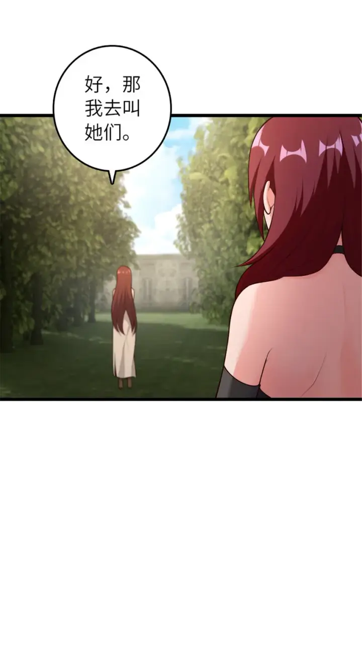 《放开那个女巫》400 联合的意愿图42