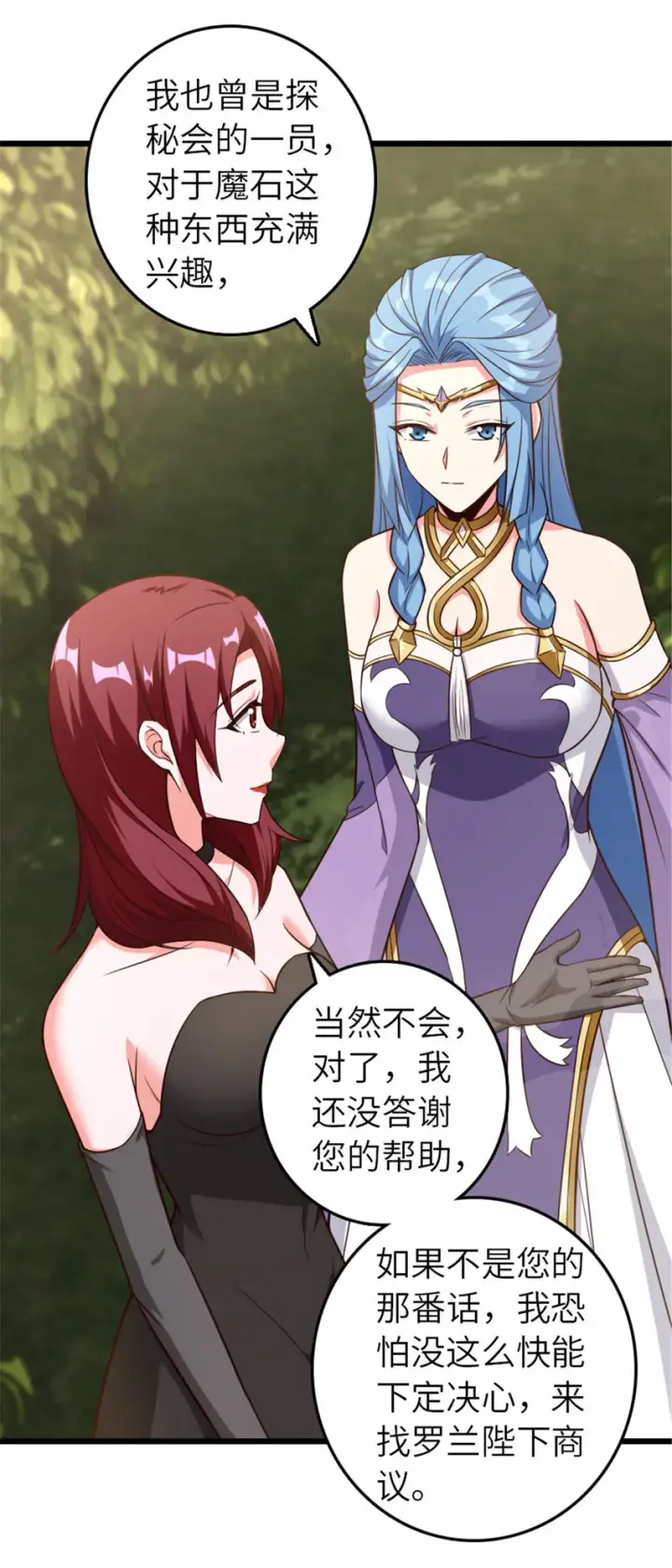 《放开那个女巫》400 联合的意愿图48