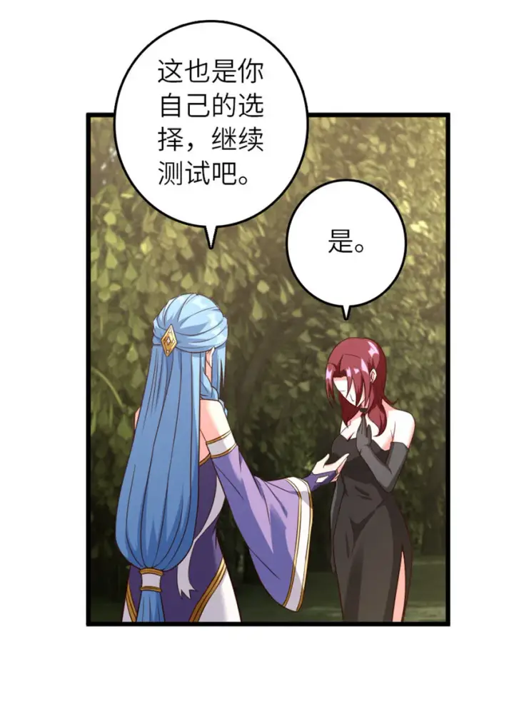 《放开那个女巫》400 联合的意愿图49