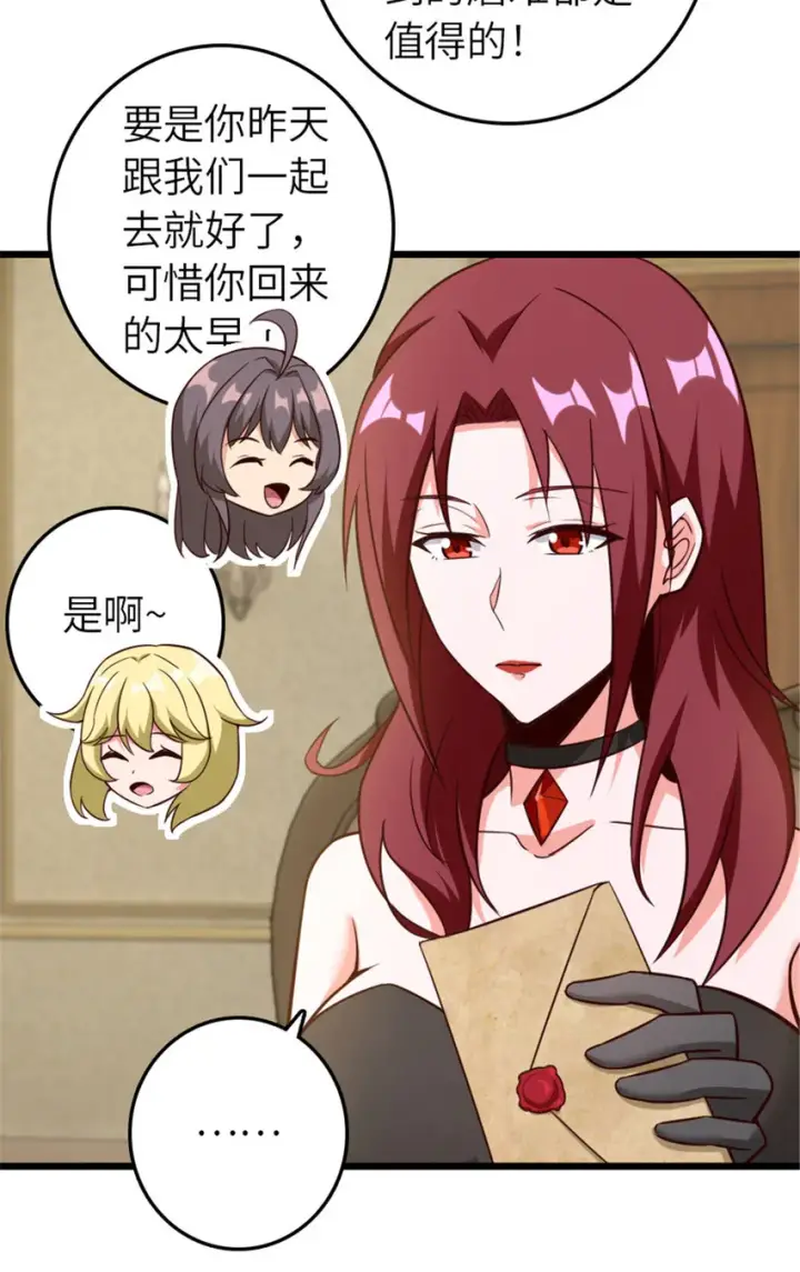 《放开那个女巫》400 联合的意愿图5