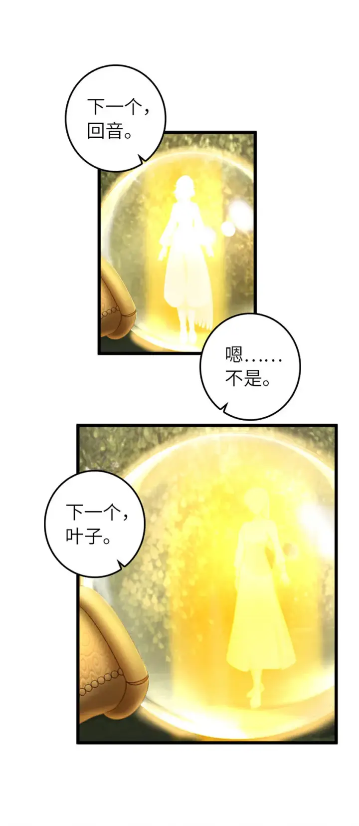 《放开那个女巫》400 联合的意愿图50