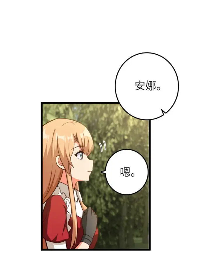 《放开那个女巫》400 联合的意愿图51