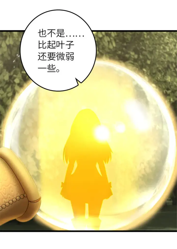 《放开那个女巫》400 联合的意愿图52