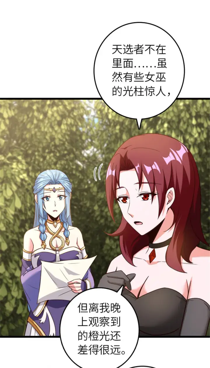 《放开那个女巫》400 联合的意愿图53