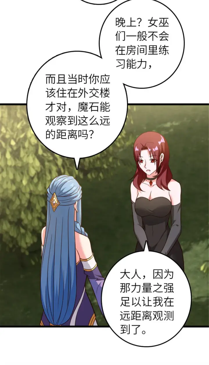 《放开那个女巫》400 联合的意愿图54