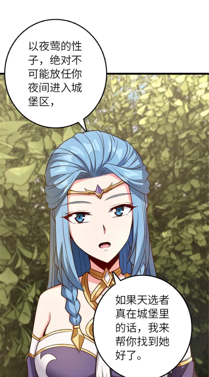 《放开那个女巫》400 联合的意愿图56