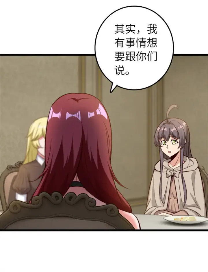 《放开那个女巫》400 联合的意愿图6