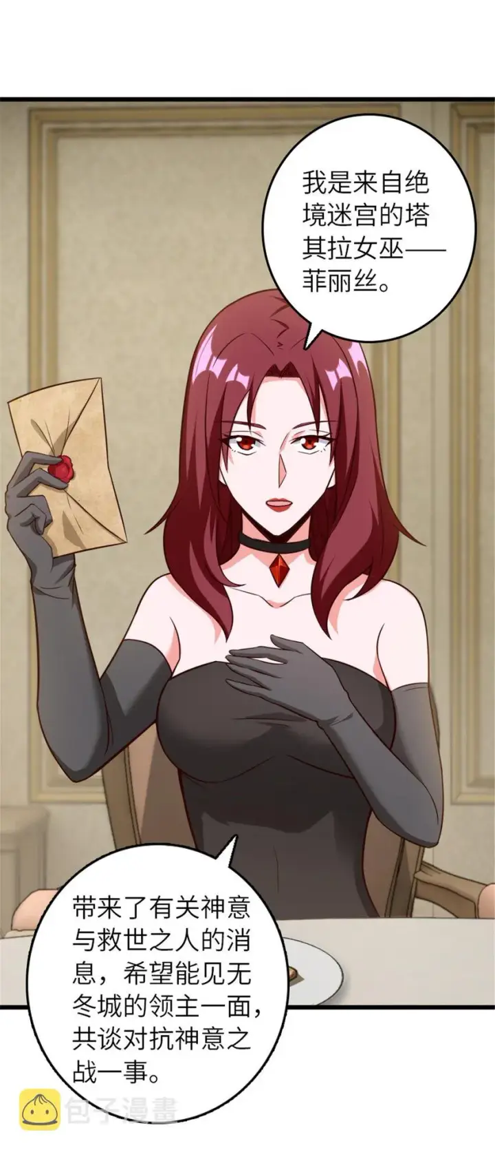 《放开那个女巫》400 联合的意愿图7