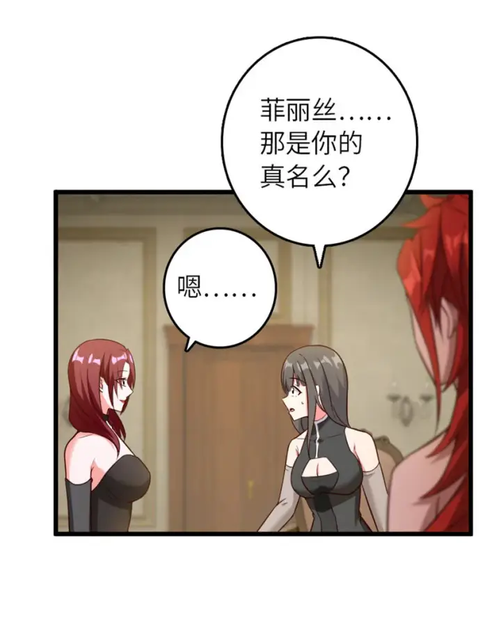 《放开那个女巫》400 联合的意愿图9