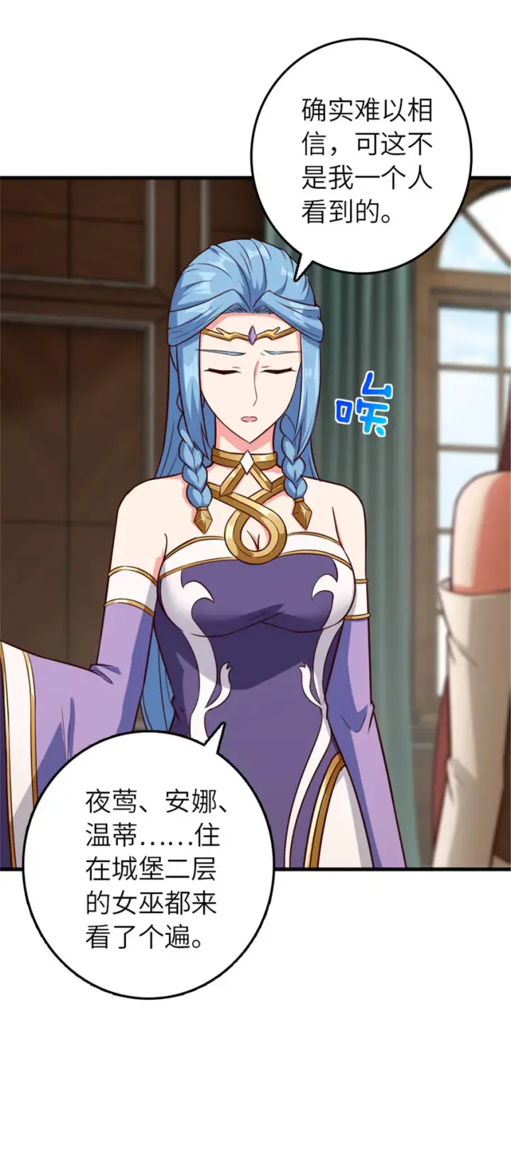 《放开那个女巫》401 新武器图10