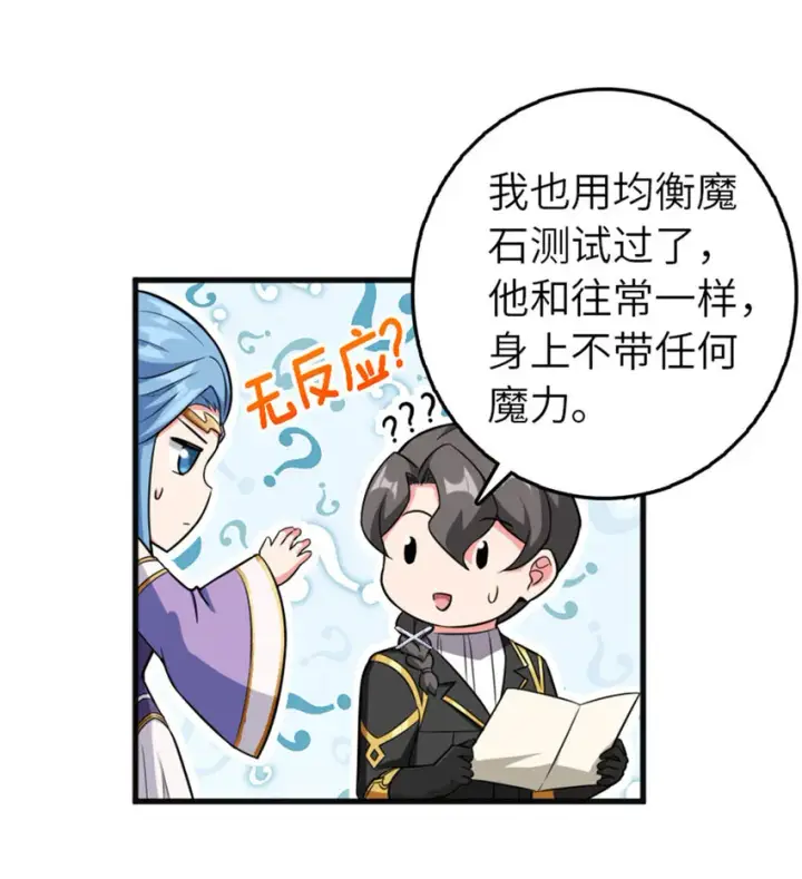 《放开那个女巫》401 新武器图11