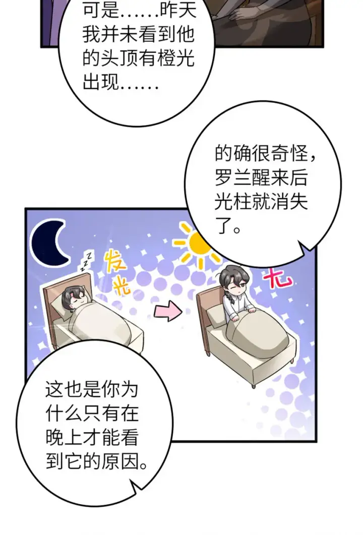 《放开那个女巫》401 新武器图13