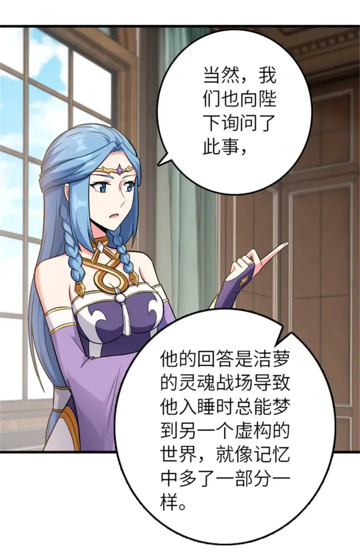 《放开那个女巫》401 新武器图14