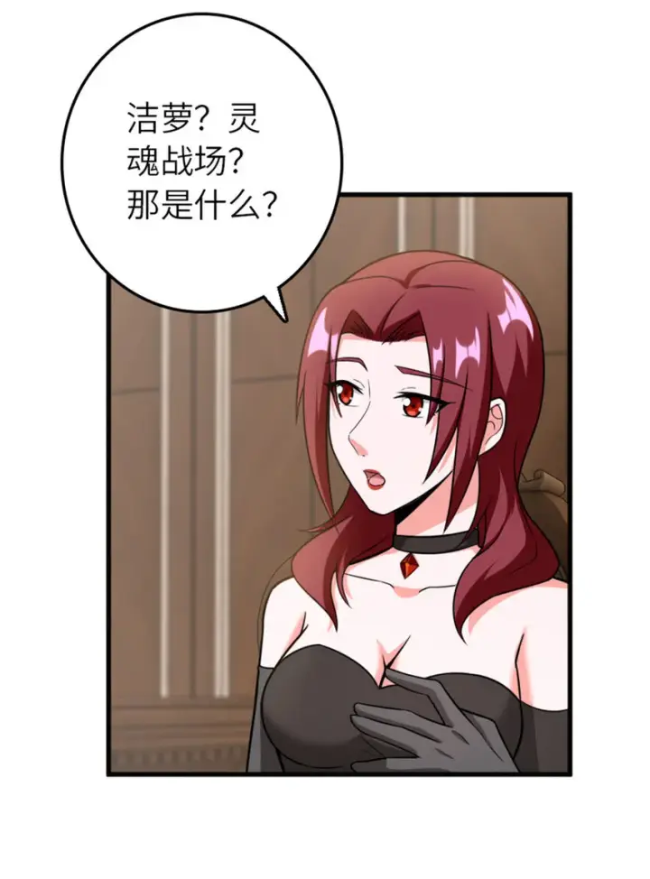 《放开那个女巫》401 新武器图15